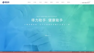 江西冠杏奇生物科技有限公司-官网