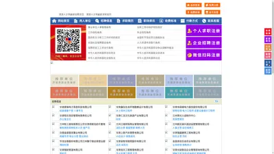 渭源人才网-渭源招聘网-渭源人才市场