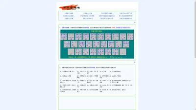 五笔字根表图_五笔字根表_五笔字根表口诀_五笔打字练习_查询