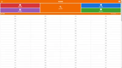 网站目录_分类目录_第五目录_第五导航网