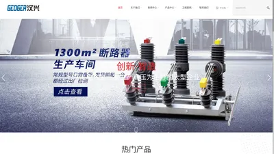 LN2-35KV/1250A六氟化硫断路器_LN2-40.5KV/1250A六氟化硫断路器_LN2-35KV/1600A六氟化硫断路器_LN2-40.5KV/1600A六氟化硫断路器--浙江汉兴电气有限公司