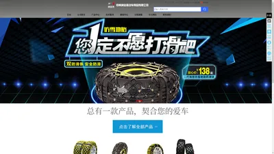 纳宝湾汽车用品-郑州纳宝湾汽车用品有限公司