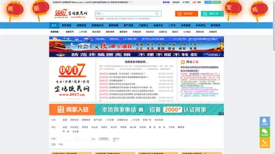 宝鸡便民网-宝鸡信息网_宝鸡分类信息网_便民信息免费发布