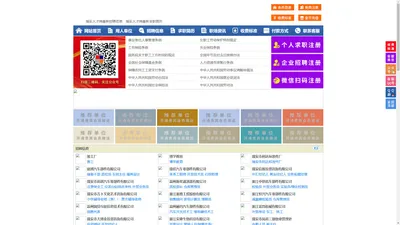 瑞安人才网-瑞安招聘网-瑞安人才市场