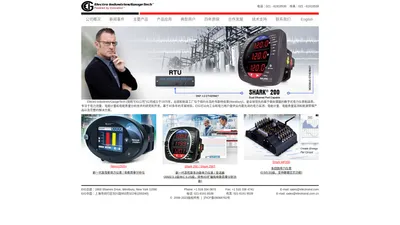 Electro Industries/GaugeTech (EIG)，高性能电力仪表/电能质量监测仪、电能表、多功能表、SCADA、电力监控系统、能源管理系统