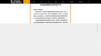 杜镁丽莎瓷砖官方网站-广东杜镁丽莎陶瓷