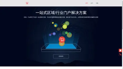 FancyPig微信开放平台——微信第三方移动社区解决方案