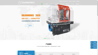 SOLIDWORKS代理商,SOLIDWORKS经销商,Solidworks正版软件价格,Solidworks授权认证机构 - 东莞汉鼎信息科技