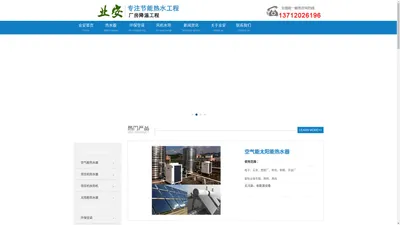 东莞市业安机电设备有限公司|东莞环保空调|中央空调|净化工程|粉尘处理|废气处理|冷库工程