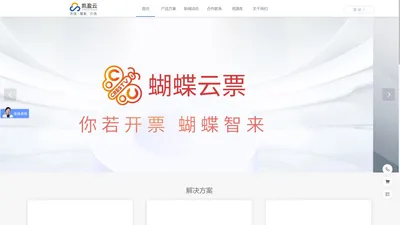 凯盈云-福建凯盈资讯有限公司数电票、税务ukey、税控盘、金税盘托管机柜盘柜服务器全面数字化电子发票服务云