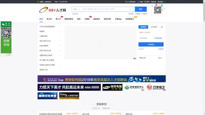 上海人才网,上海求职,上海招聘,大上海人才网【021人才网】