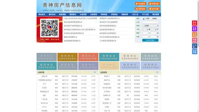 青神房产信息网-青神房产网-青神二手房