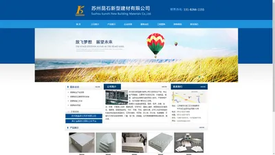 玻镁板|苏州昆石新型建材有限公司