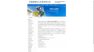 补偿导线,测温线,热电偶测温线,无锡惠鑫热工仪表有限公司