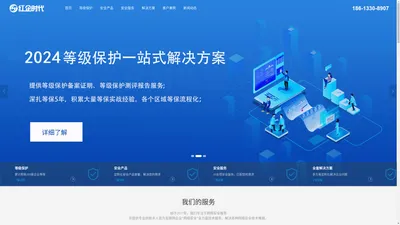 红企安全—更专注网络安全