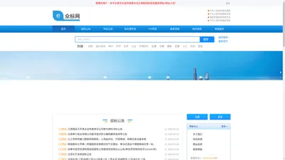 众标网-河北兴胜经济信息咨询有限公司