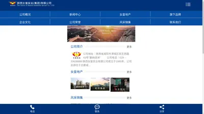 陕西女皇实业有限公司_陕西女皇房地产开发有限公司