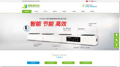 深圳智能离子风机|无氯手指套|高密无尘轴布|Kapper|卡帕尔四头离子风机|智能风棒-晨启源智能防静电设备