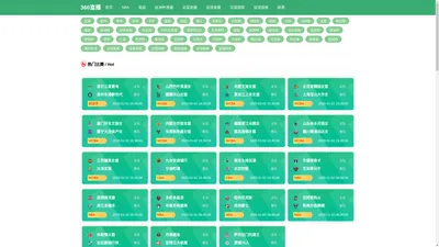 
360直播,NBA直播,NBA录像回放,无插件法甲直播,德甲直播,亚洲杯直播,360直播足球无插件直播

