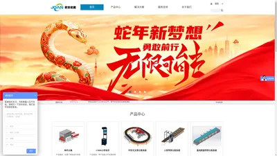 
	快递物流智能自动分拣系统及工业自动化领域产品-君安宏图
