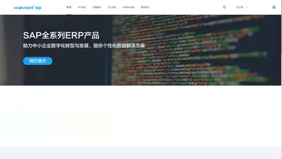 广州凯跃科技有限公司 ｜SAP实施服务提供商｜IT规划｜ERP实施｜ERP运维｜SAP B1 | SAP S4-广州凯跃科技有限公司 ｜SAP实施服务提供商｜IT规划｜ERP实施｜ERP运维｜SAP B1 | SAP S4凯跃,SAP实施,ERP运维,SAP培训,SAP二次开发,SAPB1,SAPS4,广州SAP,深圳SAP,东莞SAP,广州SAPB1,深圳SAPB1,广东SAP,佛山SAP,杭州SAP,长沙SAP