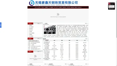 无缝钢管，无锡高压锅炉管，20G无缝钢管，Q345B无缝钢管，无锡16mn无缝钢管,无锡豪鑫天钢铁贸易有限公司