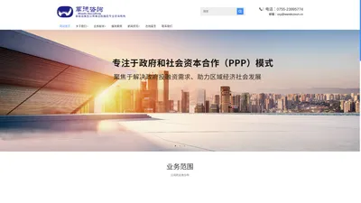 深圳市万德公共咨询有限公司