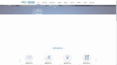 网杰信息，专业的信息安全营销服务平台