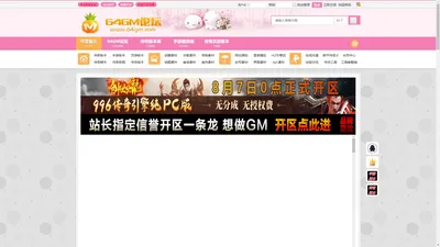 64GM版本库_传奇一条龙_传奇服务端、单机版下载 - GM基地论坛  