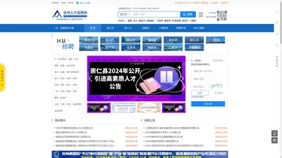 抚州人才网_抚州招聘网_抚州人才市场_抚州人才招聘网【官方网站】抚州人才人事网发布抚州人力资源和社会保障局政务公开信息