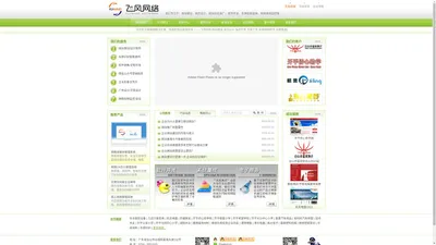 粤创建设-网站建设|网页制作|程序开发|广告设计|车牌道闸