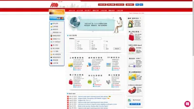 ABCHK 網頁寄存服務 : Web Hosting