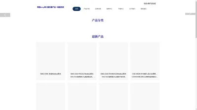 北京宇博华科技-eztcp品牌工业IPv6串口服务器