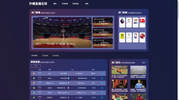 
    
        柠檬直播足球-柠檬体育,NBA直播吧,NBA直播在线观看,CBA直播,绿色足球直播,英超直播,柠檬体育官网
