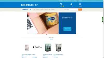 网上购物加拿大:菲尔德购物Richfieldshop.com