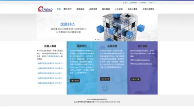 etrendtech 逸昌科技 - etrendtech 逸昌科技