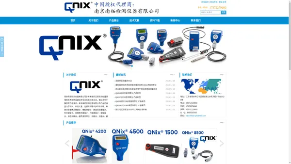 qnix4500涂层测厚仪 德国尼克斯qnix4200镀层测厚仪 尼克斯涂层测厚仪中国代理商