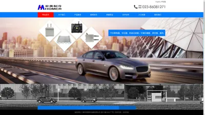 重庆宏美制冷设备有限公司[官网]，咨询热线：023-65872655