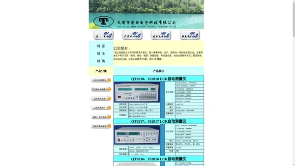 天津市密特电子科技有限公司