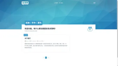 欢迎光临成都言须科技有限公司 - 言须科技