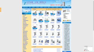 影像测量仪-插拔力试验机-纸箱抗压试验机-东莞市大中仪器有限公司