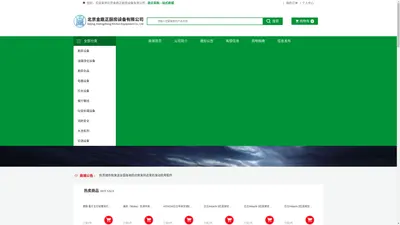 北京金鼎正厨房设备有限公司 厨房设备 | 电器设备