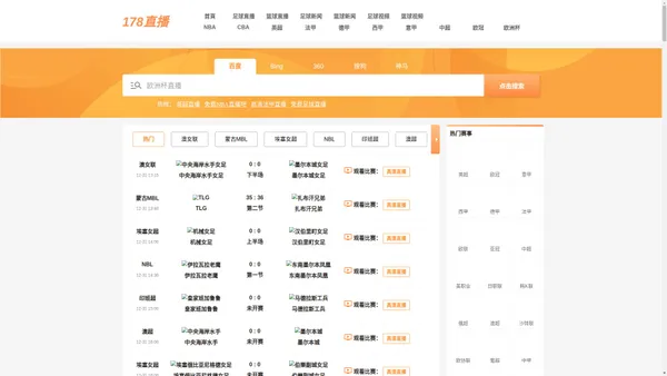 

178直播-免费在线体育直播-NBA直播-英超直播-178直播官网

