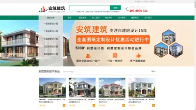 农村自建房设计图-房屋设计图-别墅图纸设计图-2020农村新款别墅图-安筑建筑