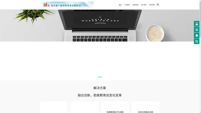 南京瑞兰森科技实业有限公司