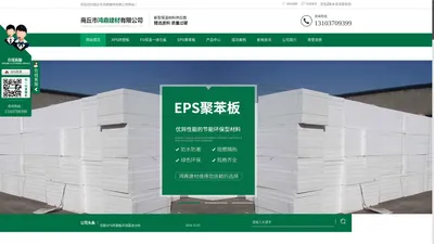 河南XPS挤塑板厂家_保温一体化板批发_河南EPS聚苯板价格-鸿鼎建材