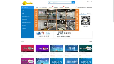 PLC培训|芝麻工控网-工控技术学习平台_ 