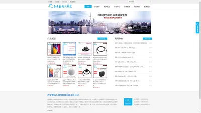 西安数码人网络科技有限责任公司 - Powered by DouPHP