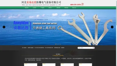 静电接地报警器,静电夹,防爆铜制工具,铝漏斗,铜桶_河北安易达思防爆电气设备有限公司