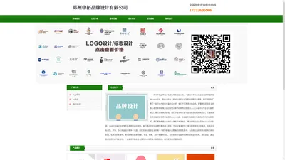 郑州logo设计_vi设计_标志设计 - 郑州中拓品牌设计有限公司